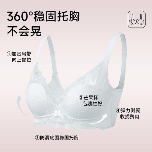 美季美优M水漾系列芒果杯文胸 商品图3