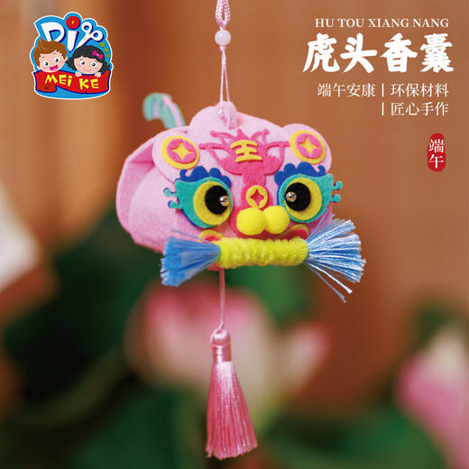 虎头香囊-粉色款 商品图0