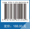 作物湿渍害遥感/黄敬峰等 商品缩略图4