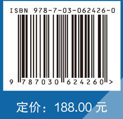 作物湿渍害遥感/黄敬峰等 商品图4