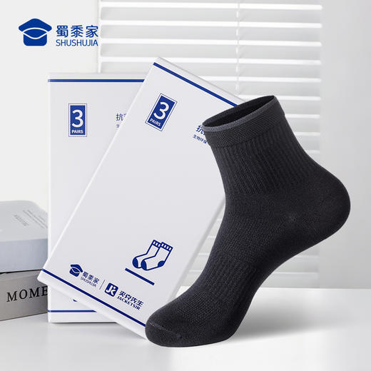 【实付满399送保温杯】【石墨烯抑菌通勤袜（3双装）】透气通勤训练中筒袜 男士防臭运动跑步袜子 商品图9