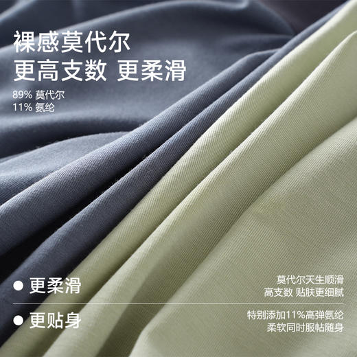 美季美优G高支莫代尔男士内裤 商品图1