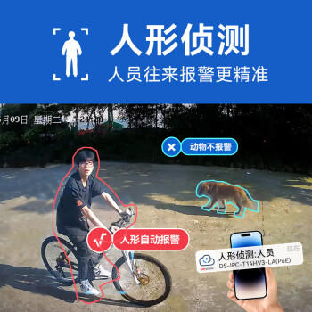 海康威视监控摄像头200万红外全彩夜视AI人形检测poe网线供电家用室内半球监控T12HV3-LA 2.8MM 商品图1