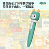 新东方 点读笔 海尼曼专用 商品缩略图2