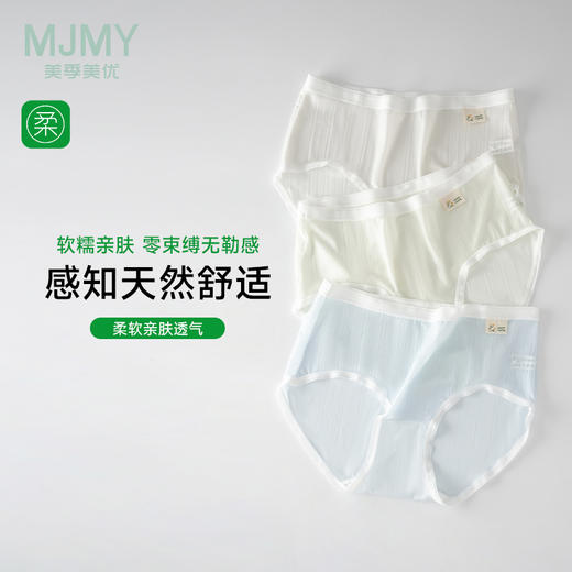 美季美优时尚冰丝女士内裤 商品图0