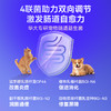华大宠乐·宠物营养补充剂复合活性益生菌(肠道款)（200粒/瓶） 商品缩略图3