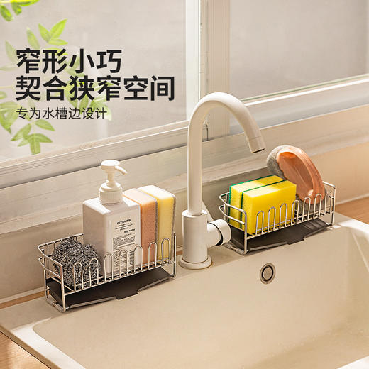 摩登主妇304不锈钢抹布沥水架海绵厨房台面水槽水龙头窄边置物架 商品图2