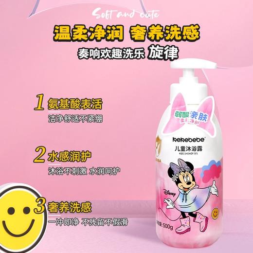 【22元会员福利】kekebebe儿童沐浴露500g（粉） 商品图1