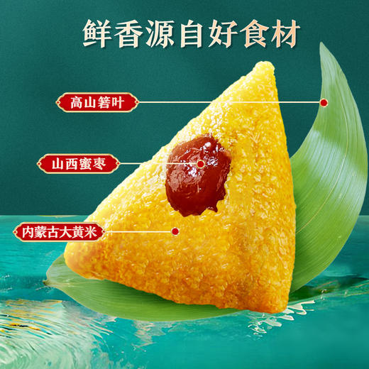 黄米蜜枣粽100g 商品图2