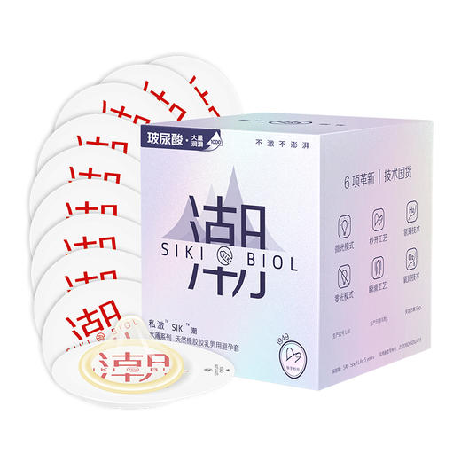 私激SIKI水薄系列国潮10只银 商品图1
