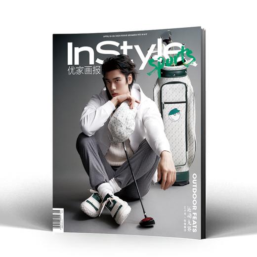 InStyle优家画报853期 王子异 商品图0