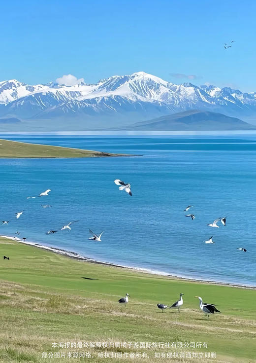 【梦幻喀伊】新疆10 日游 商品图2