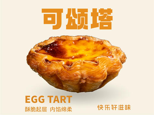 可颂塔 商品图0