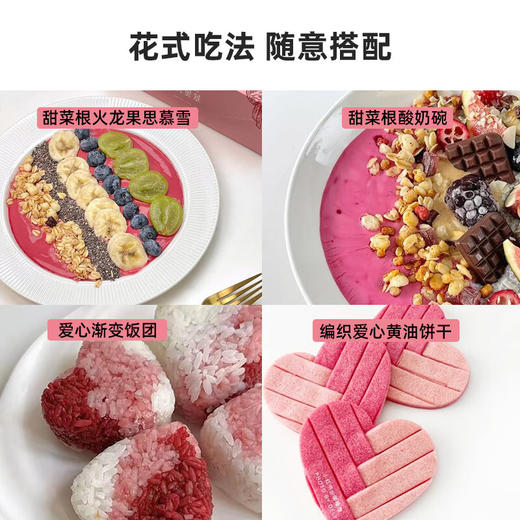 【分仓直发包邮】喜善花房甜菜根粉50g/盒*2 商品图6