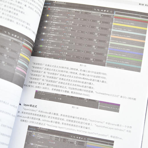 ae教程书籍After Effects动效制作技巧与案例教程 ae动效设计动画制作后期*渲染pr短视频剪辑剪映 商品图3