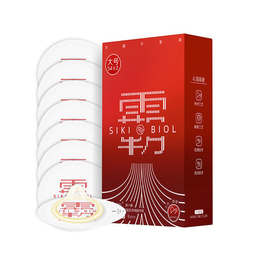 私激SIKI雨薄系列8只装沸霸
款(大号) 商品图1