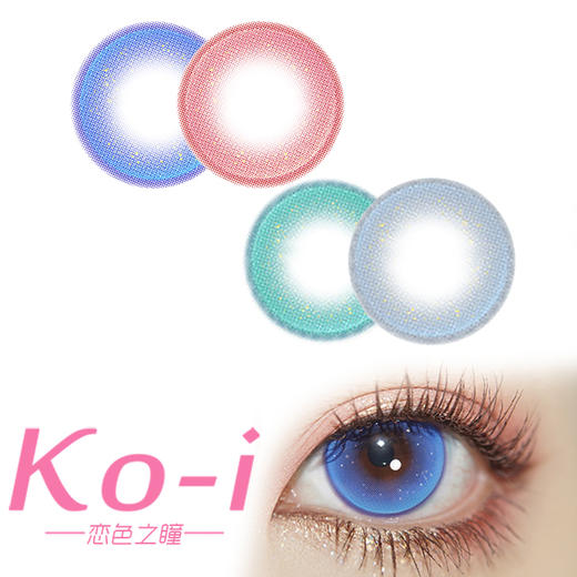 DOYA 童话镇系列 半年抛Cos美瞳 人鱼蓝丨仙女粉丨精灵绿丨幽灵灰 商品图0