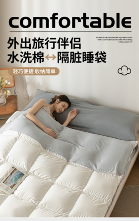 🌸【唐纳家纺隔脏睡袋TN-SD2501】外出旅行伴侣，🍊三合一设计一体式隔脏睡袋，😍一袋全包含，睡袋=被套+枕套+床单 🌞采用舒服水洗棉面料，细腻加倍