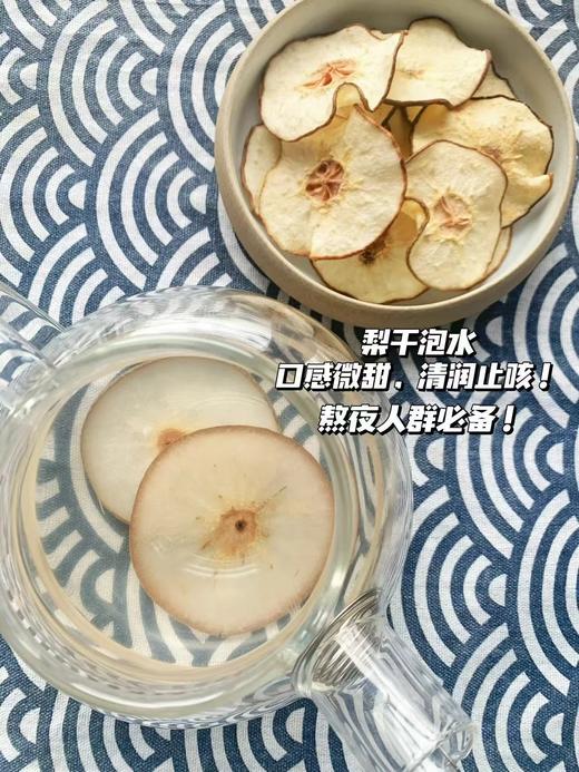 甜原柿吉「高山雪梨片」润😋5斤雪梨只出1斤果干！！配料表只有雪梨☁️干吃或泡水都赞👍喝完整天嗓子都润润的😌 🥺入口清甜 带着一股淡淡的雪梨果香～ 商品图7