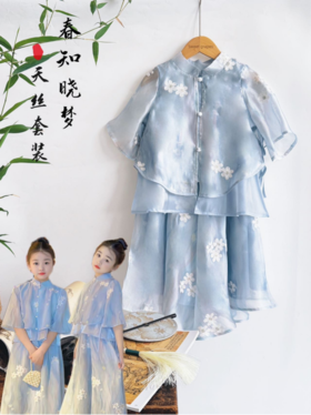 ❤️美哭了❗️女儿汉服终于有梦中情裙了❗️ 【春知晓梦一重工刺绣国风两件套】‼️ 🌞“春知晓，梦不觉，恰似你我那年”赴一场春夏之约 ，💥国风与樱花的浪漫邂逅