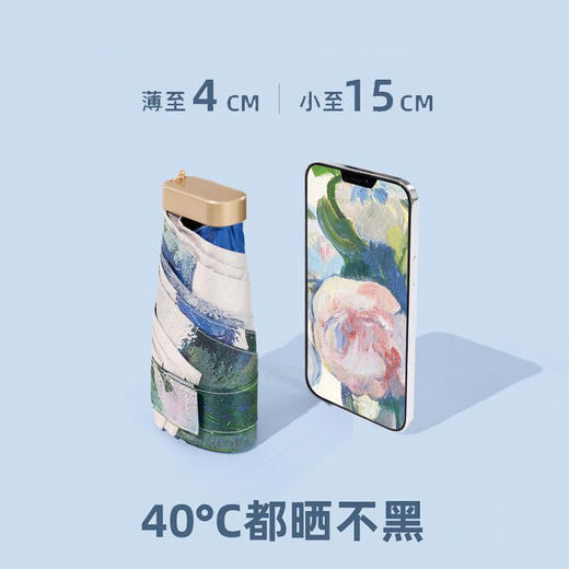 ✨【把美术馆揣进口袋，雨天也是浪漫收藏家】✨ ——六折迷你小巧太油画伞扁伞，🥰献给不甘平庸的雨季灵魂 👀 • 掌心收纳术❤️｜六折黑科技压缩至15cm，薄至4cm！ 商品图1