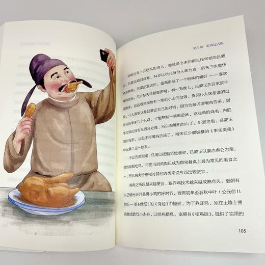 “吃鸡自由”科学简史 从霸主到肉鸡，一部鸡的“另类”进击简史！ 商品图3