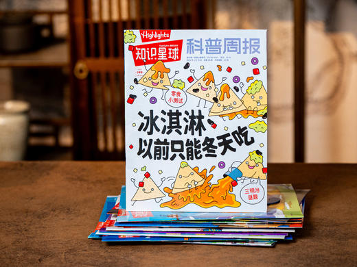 【买一年送“一年”】《知识星球》12期订阅（赠全年知识礼包）| 读一套胜百套，科普、文学、心理、疗愈、互动全领域覆盖，与哈佛、耶鲁的孩子共享教育资源 商品图10