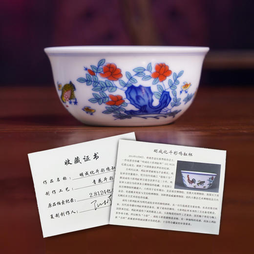 大明成化斗彩鸡缸杯 “当代督陶官”阳士琦大师监制 手握两亿捌，今年顶呱呱 商品图1