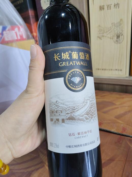 中粮出品长城钻石解百纳干红葡萄酒 酒精度12.5度 整箱750ml*6瓶包邮 商品图2
