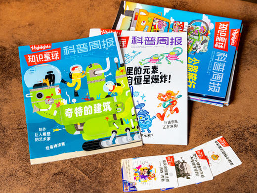 【买一年送“一年”】《知识星球》12期订阅（赠全年知识礼包）| 读一套胜百套，科普、文学、心理、疗愈、互动全领域覆盖，与哈佛、耶鲁的孩子共享教育资源 商品图3