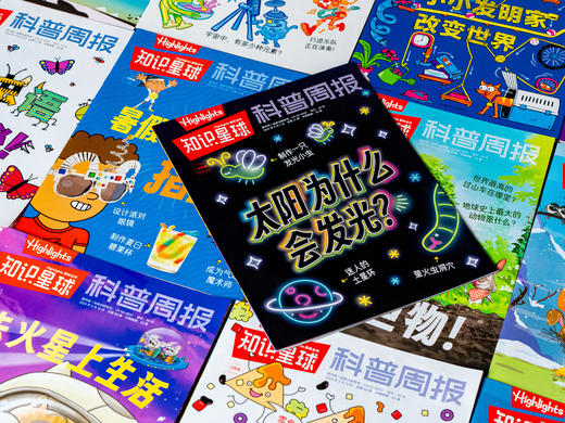 【买一年送“一年”】《知识星球》12期订阅（赠全年知识礼包）| 读一套胜百套，科普、文学、心理、疗愈、互动全领域覆盖，与哈佛、耶鲁的孩子共享教育资源 商品图2