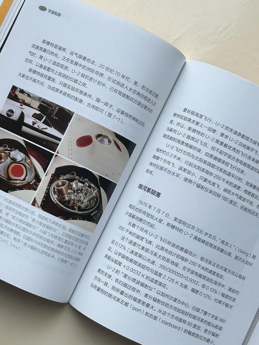 宇宙起源 商品图3