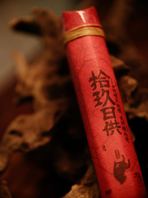 【十九日供（3盒囤货）】大梦香堂 商品图0