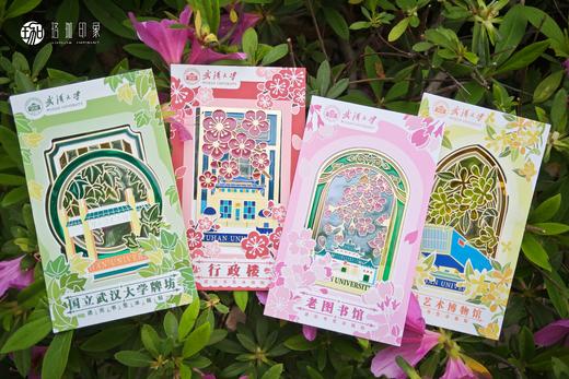 武大透光金属书签冰箱贴 商品图0