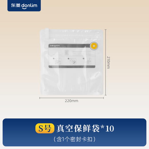 东菱真空保鲜袋S/M 商品图2