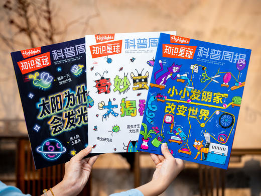 【买一年送“一年”】《知识星球》12期订阅（赠全年知识礼包）| 读一套胜百套，科普、文学、心理、疗愈、互动全领域覆盖，与哈佛、耶鲁的孩子共享教育资源 商品图11
