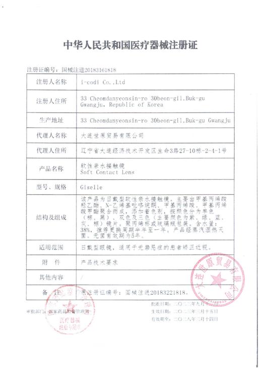 Sondercon【结束前通知】年抛清仓 商品图1