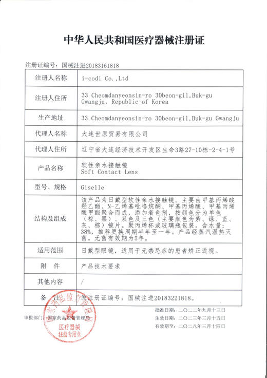 Deerbell鹿小贝【结束前通知】韩产年抛&半年抛/月抛 商品图1