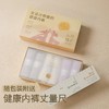 女设计师做的健康内裤，狂野橘子桑蚕丝内裤 | 升级16cm加长桑蚕丝底裆，7A级抗菌，兰精莫代尔裤身，85-145斤可穿（6条装） 商品缩略图1