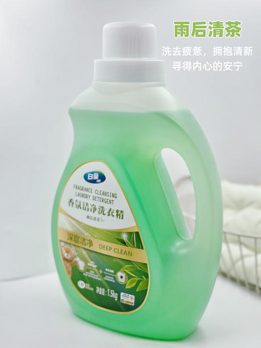 白蘭香氛洁净洗衣精🎀 带你邂逅四种美妙香味，开启多彩人生之旅。💖 ✅ 中国台湾省清洁类No.1品牌，荣获“中国驰名品牌”称号 ✅ 优雅相随，一次选择尽享四种香氛 商品图6