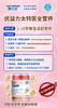优益力太特医全营养一罐248元
【敏宝专用】无乳糖+深度水解
【适合人群】1-10岁敏宝追赶营养 商品缩略图1