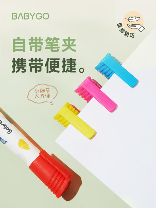 BABYGO儿童白板笔8色可水洗可擦水彩笔套装幼儿环保安全涂鸦画笔 商品图3