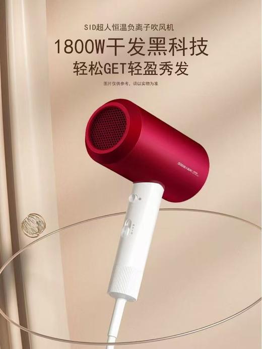 超人吹风机电吹风吹风家用大功率负离子恒温宿舍学生宿舍便携护发 商品图0