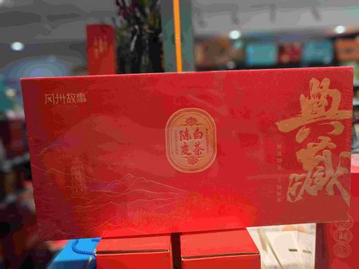 陈皮白茶（领秀店） 商品图0