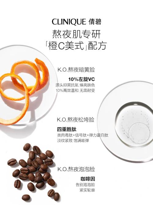 倩碧VC精华 商品图1