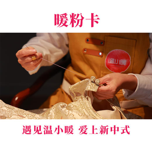 温小暖暖粉卡20000送5888元 商品图1