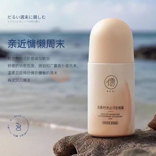儒意腋下止汗露60ml 商品图0