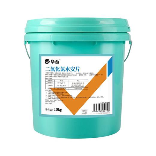 华畜二氧化氯水安片鱼用塘水产养殖专用杀菌消毒片剂鱼药池塘净水 商品图5