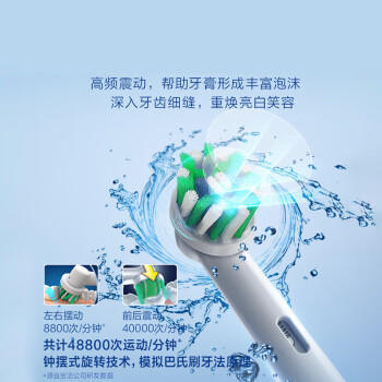 欧乐B成人电动牙刷男士女士护龈Pro4Ultra3D声波Pro系列深度清洁牙龈呵护送生日礼物七夕礼物送男友女友 /家用电器 /个护健康 /电动牙刷 商品图5