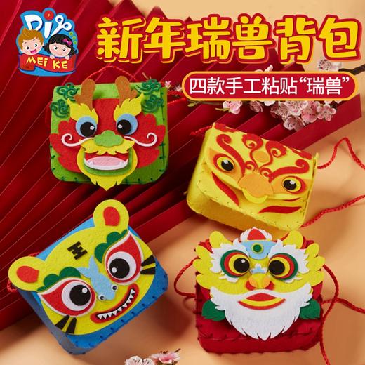 M6232-新年瑞兽背包 商品图0